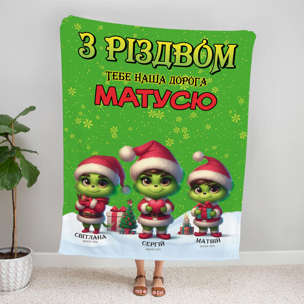 Іменний 3D плед з Різдвом наша матусю, Грінч [494]