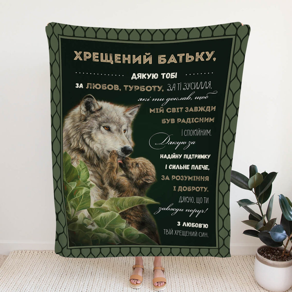 Незвичайний плед з принтом Хрещений батьку дякую тобі [120]