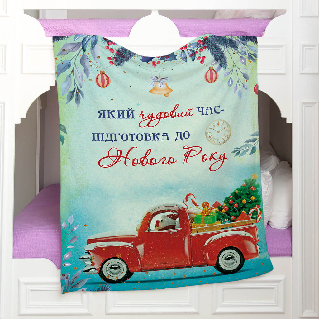 Новорічний святковий плед з малюнком, подарунок на Новий рік [185]