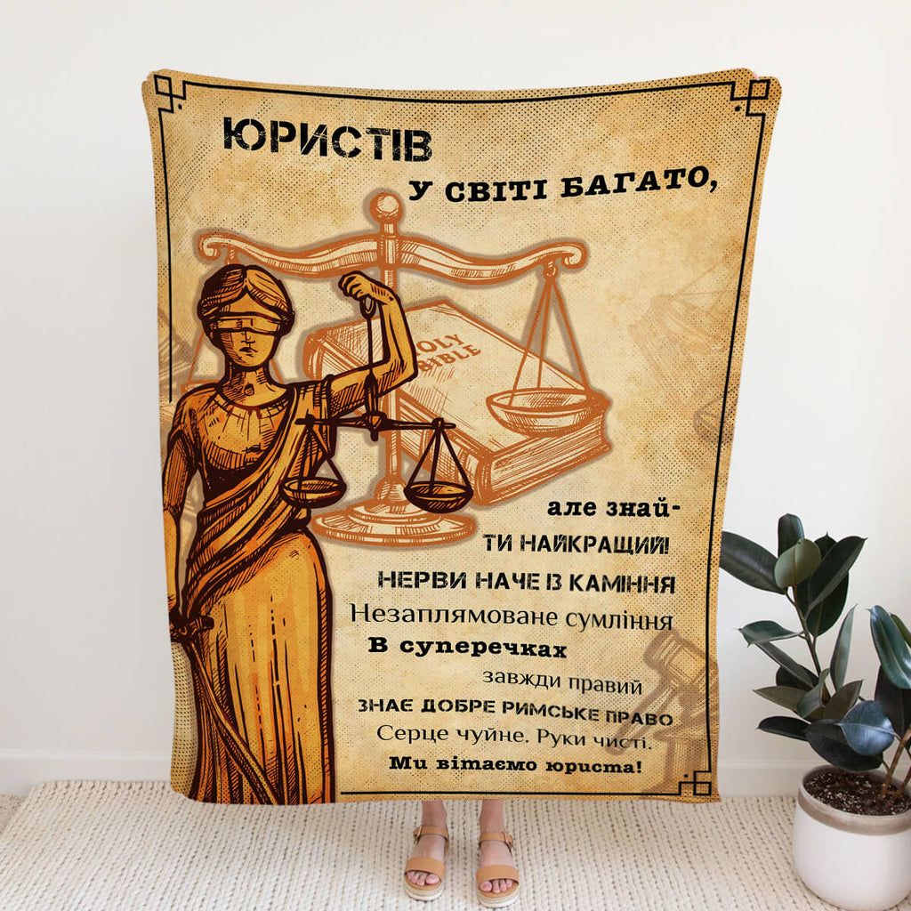Плед із принтом для юристів, плед із малюнком Феміди, подарунок юристу [167]