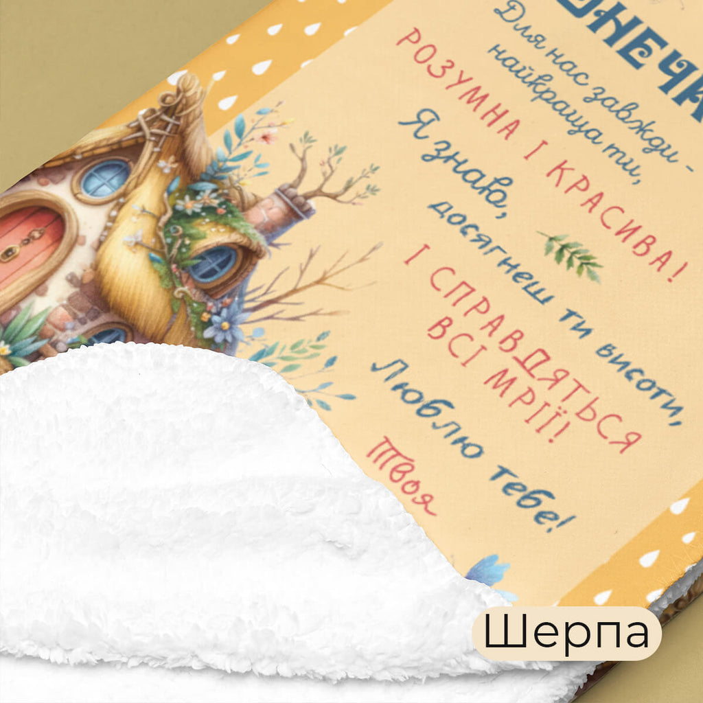 Плед похреснице зі святом, ковдра з принтом для хрещеної доньки [573]