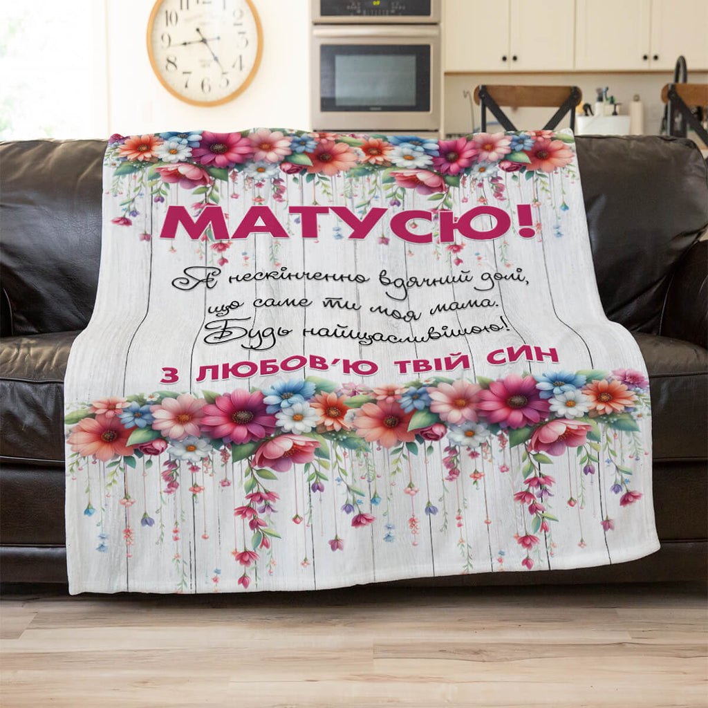 Плед з квітковим малюнком для матусі - подарунок мамі [384]