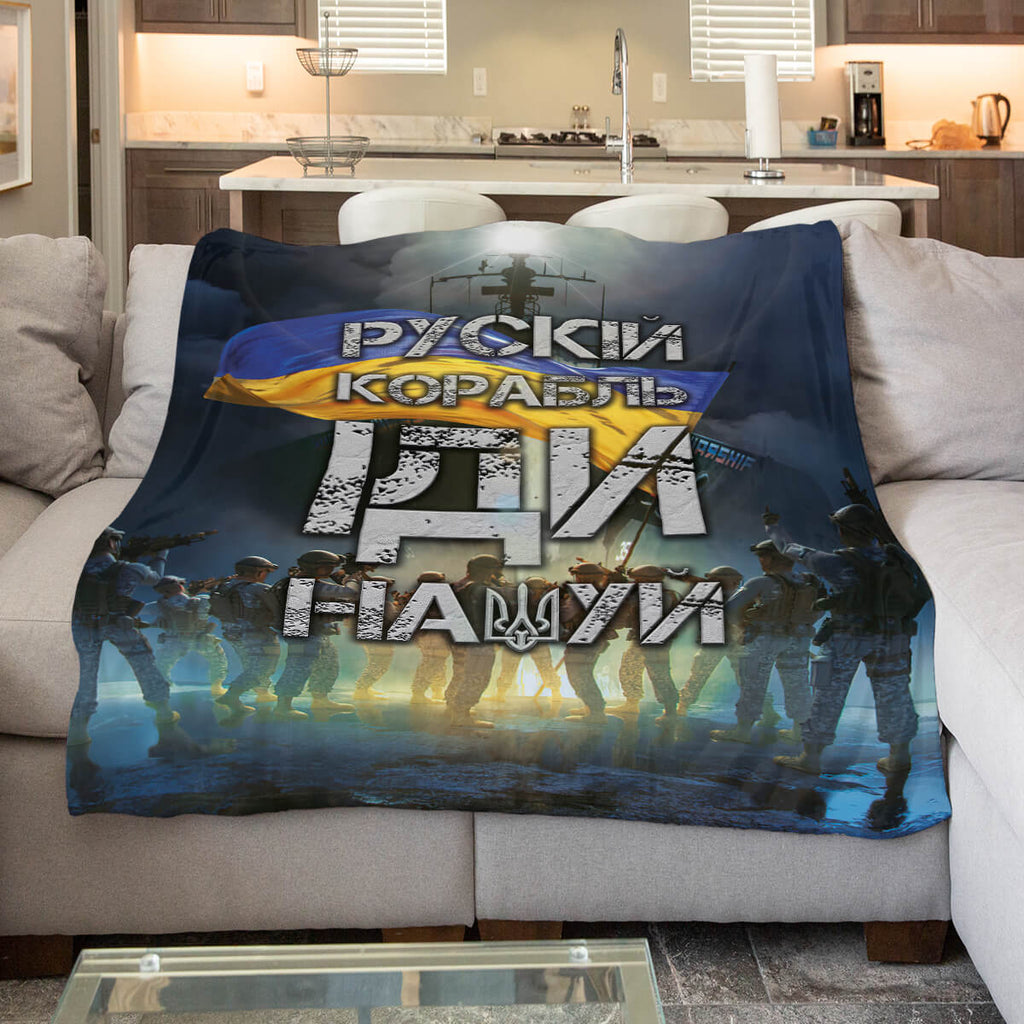 Плед з принтом Рускій корабль, іди на**й, подарунок захиснику та захисниці [197]
