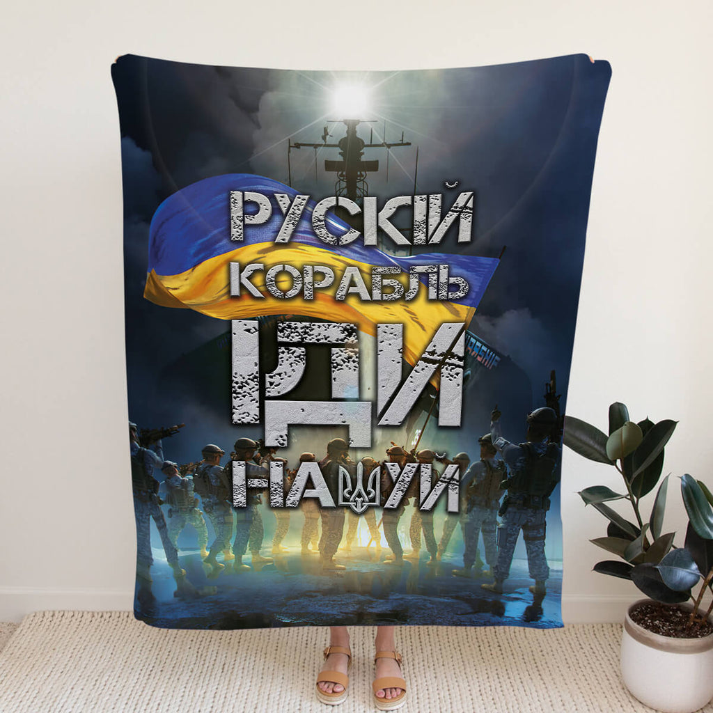 Плед з принтом Рускій корабль, іди на**й, подарунок захиснику та захисниці [197]
