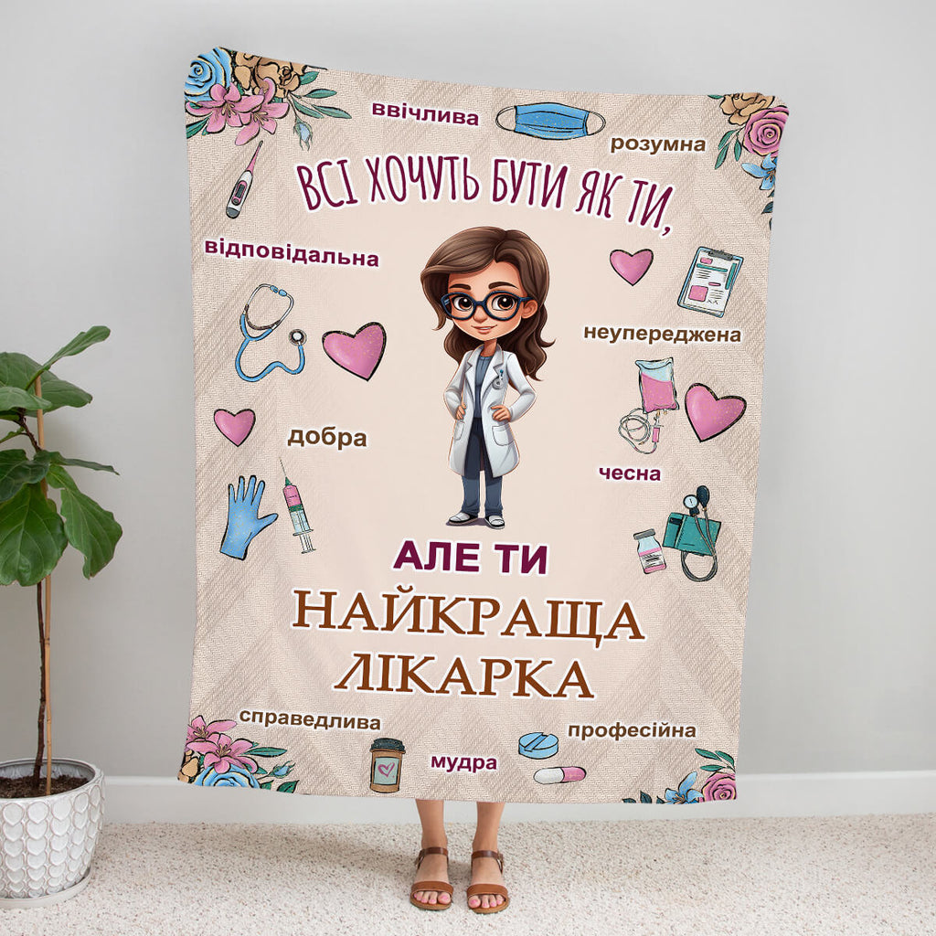 Плед з принтом найкраща лікарка, подарунок сімейному лікарю [581]